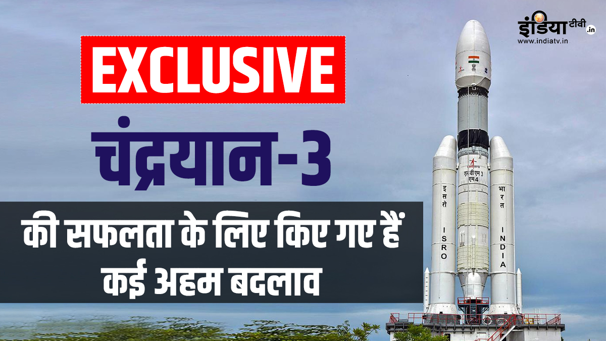 Exclusive Isro Has Made Many Important Changes For Chandrayaan