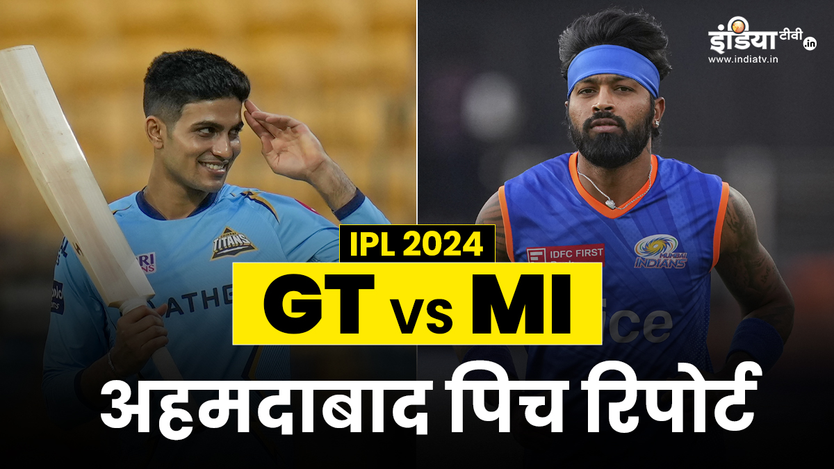 GT Vs MI Narendra Modi Stadium Pitch Report IPL 2024 Match 5 Gujarat