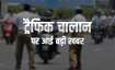 Traffic Alert- India TV Paisa
