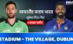 ind vs ire, india vs ireland, भारत बनाम आयरलैंड- India TV Paisa