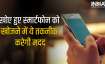 खोए हुए Android Phone को ऐसे...- India TV Hindi News