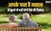 Pension Scheme Retirement - India TV Hindi News