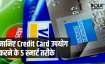 Credit Card- India TV Hindi News
