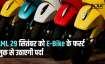 LML E Bike- India TV Hindi News