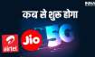 5G Service- India TV Hindi News