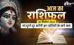 Aaj Ka Rashifal 26 September 2022- India TV Hindi News