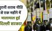 Delhi liquor- India TV Hindi News