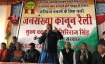 जनसंख्या नियंत्रण जागरूकता एवं कानून के लिए चांदपुर बिजनौर में लोगों को जागरुक करने के लिए जनसंपर्क - India TV Hindi