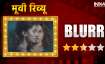 Blurr Movie Hindi Review- India TV Hindi
