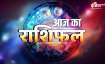 आज का राशिफल 31 जनवरी 2023- India TV Hindi