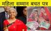 How and where to buy Mahila Samman bachat patra, what document needed for MSSC- India TV Paisa