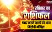 daily horoscope- India TV Paisa