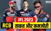 IPL 2023 RCB - India TV Paisa
