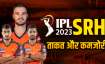 IPL 2023, सनराइजर्स...- India TV Paisa