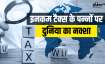 Highest Income Tax- India TV Paisa