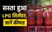 lpg cylinder price reduce- India TV Paisa