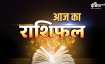 Aaj Ka Rashifal 20 May 2023- India TV Paisa