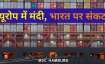 Indian Export - India TV Paisa