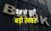 SBI Home Loan- India TV Paisa