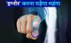 टैक्स डिपार्टमेंट कार्रवाई की तैयारी कर रहा है- India TV Paisa