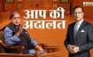 Shashi Tharoor, Shashi Tharoor Interview, Aap Ki Adalat, Rajat Sharma- India TV Paisa