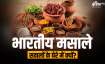 Indian Spices - India TV Paisa