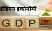 वित्त वर्ष 2023-24 में भारतीय अर्थव्यवस्था 8.2 प्रतिशत की दर से बढ़ी थी।- India TV Paisa