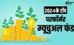 Mutual Fund Scheme- India TV Paisa