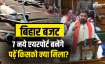 Bihar Budget - India TV Paisa