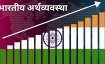 संयुक्त राष्ट्र व्यापार और विकास (यूएनसीटीएडी) ने भारत की इकोनॉमी को लेकर ताजा अनुमान लगाया है।- India TV Paisa