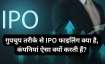 Groww IPO- India TV Paisa