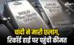 Silver - India TV Paisa
