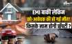 Home Loan - India TV Paisa