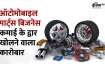 आपको एक भरोसेमंद सप्लायर की जरूरत होगी।- India TV Paisa