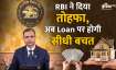 RBI- India TV Paisa