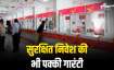 जमाराशि आयकर अधिनियम की धारा 80सी के अंतर्गत कटौती के लिए भी पात्र है। - India TV Paisa