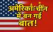 राष्ट्रपति डोनाल्ड ट्रम्प ने किया ऐलान।- India TV Paisa