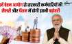 8th pay commission - India TV Paisa