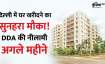 DDA Flats - India TV Paisa