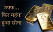 gold, gold Price Today, Gold Rate Today, Gold Price Today, Silver Price Today, 18 carat gold price, - India TV Paisa