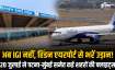 Hindon Airport - India TV Paisa