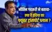 Nitin Gadkari - India TV Paisa