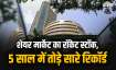 Multibagger stock - India TV Paisa