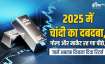 Silver - India TV Paisa