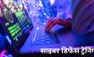 ट्रेनिंग के दौरान प्रतिभागी डिजिटल नेटवर्क से पूरी तरह कटे रहेंगे।- India TV Paisa