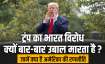 US President Donald Trump - India TV Paisa