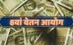 8th Pay Commission, pay commission, bank employees, government bank employees, Is the 8th Pay Commis- India TV Paisa
