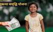 Sukanya Samriddhi Yojana- India TV Paisa