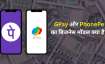 GPay और PhonePe का बिजनेस मॉडल- India TV Paisa