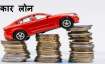 2026 की शुरुआत में कार लोन की ब्याज दरें काफी कॉम्पिटिटिव हैं।- India TV Paisa